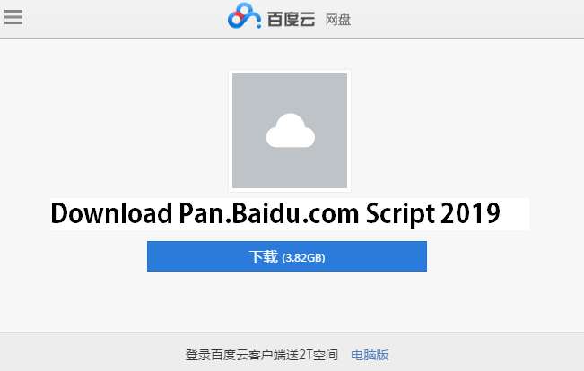 Here Is The 19 Pan Baidu Com Script To Download Files From Pan Baidu Com Gadgetstwist